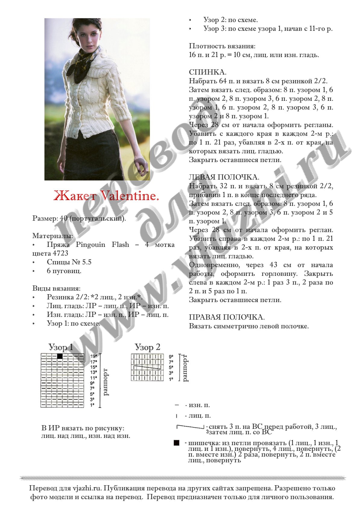 Valentine_p1